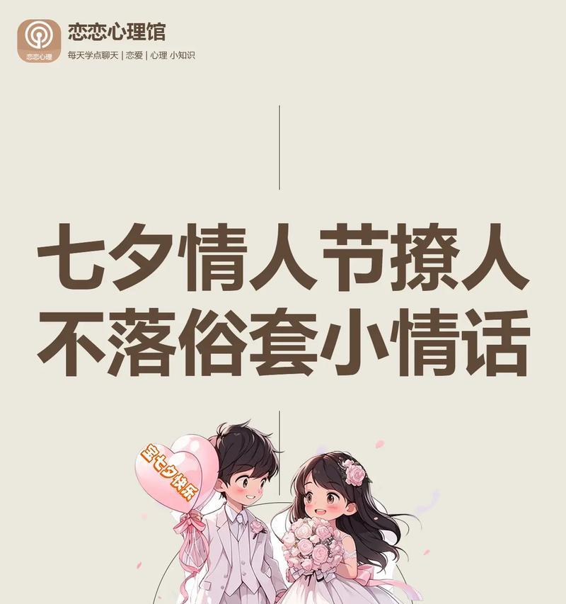 七夕节怎么表达爱意？简短情话有哪些推荐？
