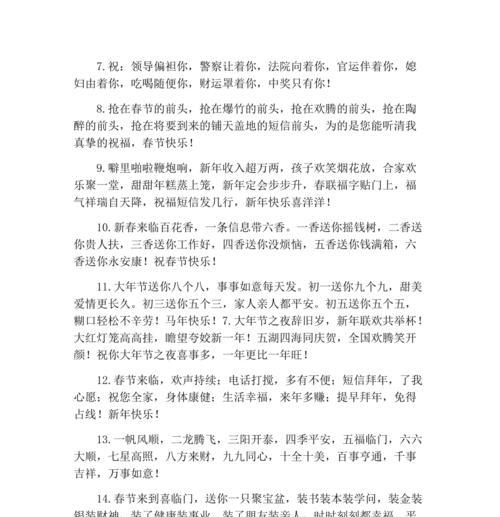 有关牛年春节短信祝福语句子的短句怎么写（牛年春节祝福语：传递温馨，送去祝福）
