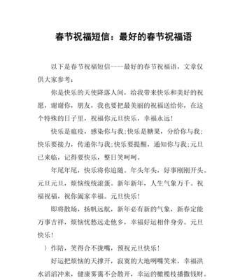 有关牛年春节短信祝福语句子的短句怎么写（牛年春节祝福语：传递温馨，送去祝福）