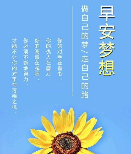你好早安的意思是什么（以你好早安朋友圈说说为启示的短句集锦）