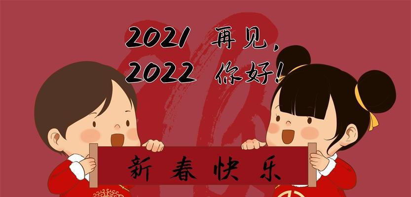 元旦跨年怎么写说说（跨越时空的美丽瞬间——2024元旦跨年感言）