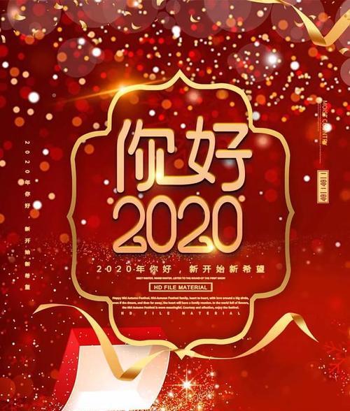 2024年元旦说说怎么发圈（寻找时光中的温暖）