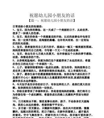 六一儿童节的祝福词怎么说（璀璨六一，童心无限）