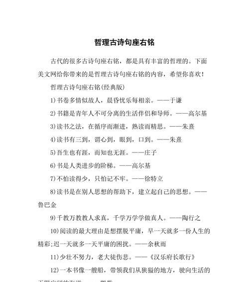 有关励志的座右铭及含义（寻找你的座右铭，引领人生方向）