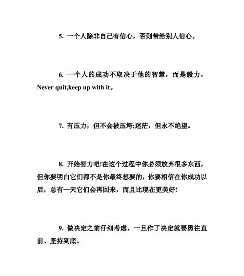 关于励志名言的名言以及意思（深意励志，唯美短句）