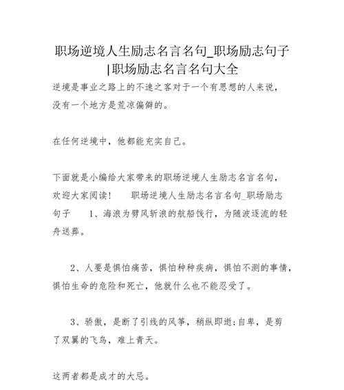 关于励志名言的名言以及意思（深意励志，唯美短句）