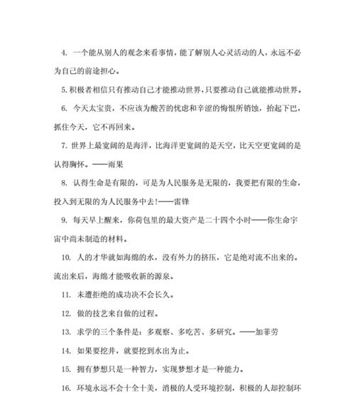 努力励志名言名句大全带意思（励志警句，唤醒心灵）