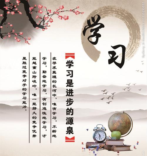 后天励志的意思（奋斗成长，乐享学习）