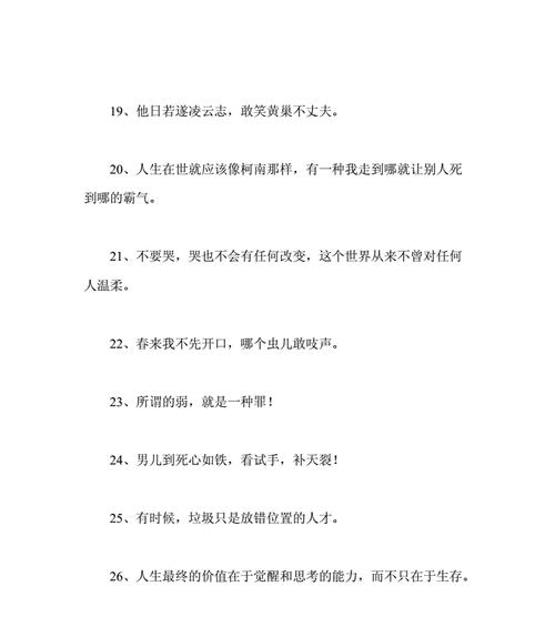有关励志名言短句寓意成功语录的句子有哪些（心灵启迪）