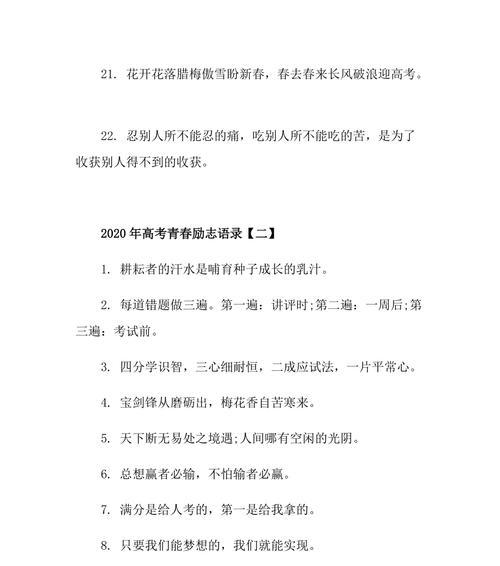 不去耕耘不去播种（奋斗者的名言警句）