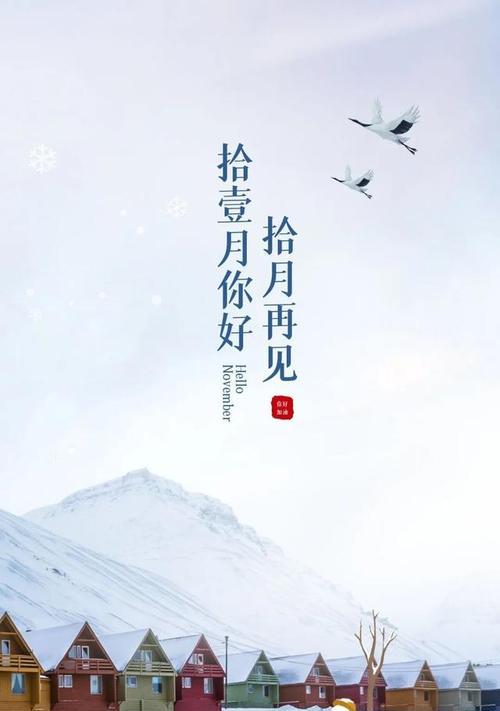 十月再见发圈怎么发（再见十月，静待春花）