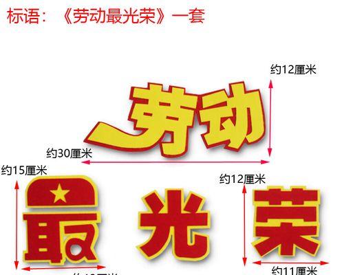 有关劳动节创意标语口号的句子怎么写（劳动创造未来——2024劳动节创意口号）