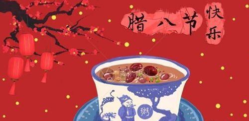 腊八节句子怎么说（腊八节）