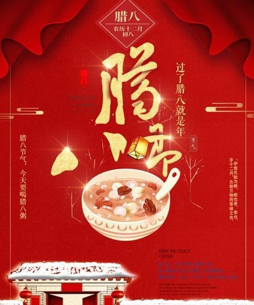 腊八大寒同一天祝福语怎么写（心情如阳光，欢度腊八寒）
