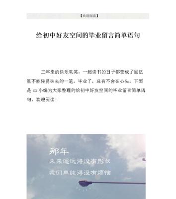 空间留言板怎么写（风趣搞笑的空间留言板）