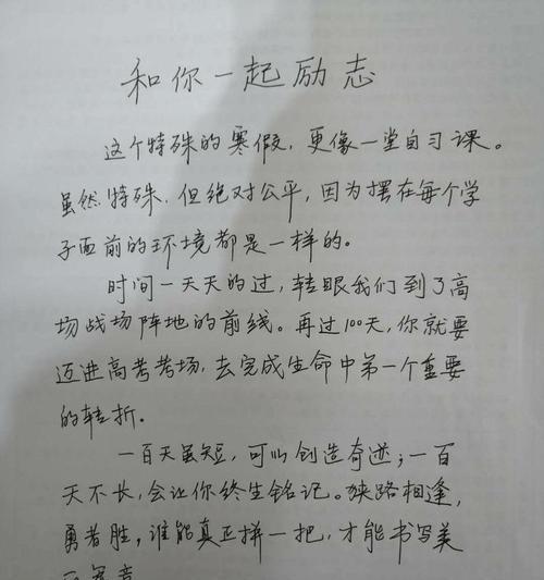 开学第一天的寄语怎么说?（人生开学第一天，开启美好新篇章）