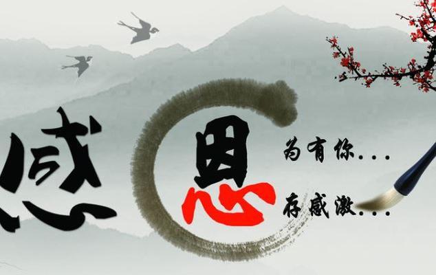 9月10号教师节的祝福语怎么写（敬爱的老师，感谢您教会我成长）