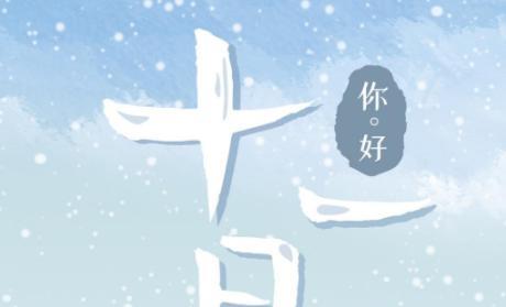 2820年最后一天怎么发朋友圈（岁末之夜，我想对你说）