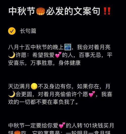 2024中秋节怎么发朋友圈（中秋祈月，望长空明。——《红楼梦》）