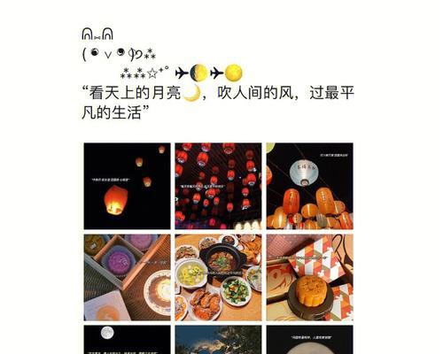2024中秋节怎么发朋友圈（中秋祈月，望长空明。——《红楼梦》）