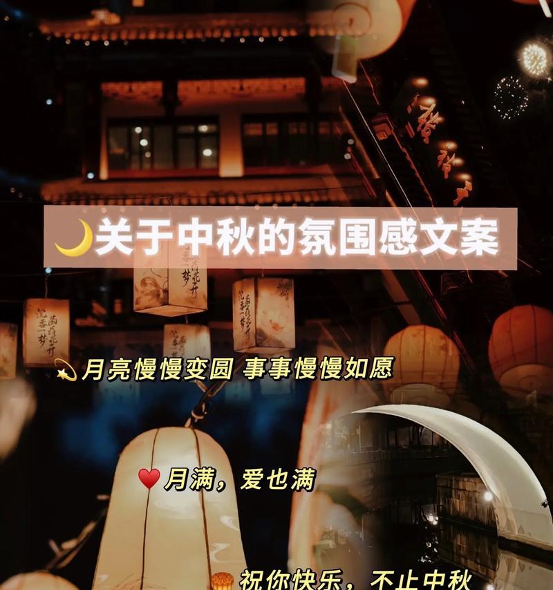 2024中秋节怎么发朋友圈（中秋祈月，望长空明。——《红楼梦》）