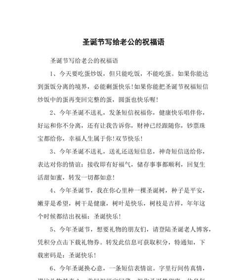 今天是圣诞节是什么意思（圣诞祝福：美好祝愿传递）
