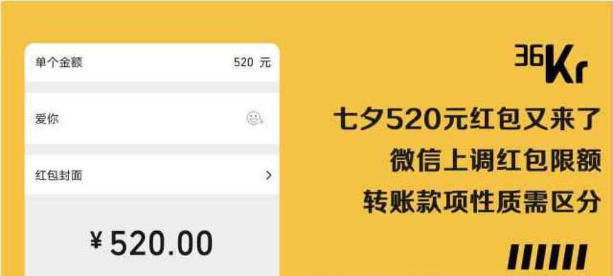 花式微信红包表白留言（微信红包创意表白，浪漫七夕！）