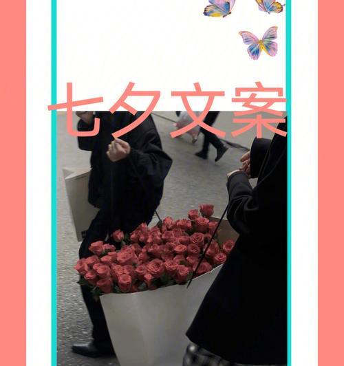 今天七夕怎么发朋友圈（七夕寄情——如何用一句话表达情感）