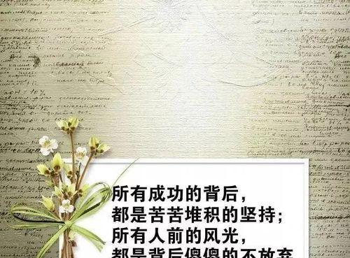 鼓励不能放弃的名言警句怎么写（坚持不懈，迎接更美好的未来）