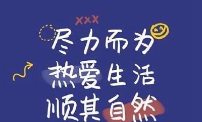 抖音新年说说句子好句怎么找？（新年说说句子好句——祝福在唇边）