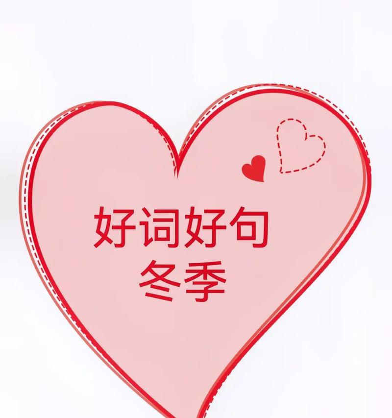 抖音新年说说句子好句怎么找？（新年说说句子好句——祝福在唇边）