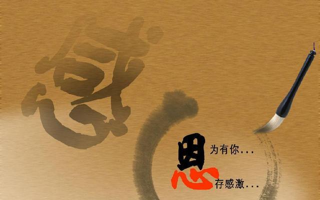 感恩生活中的名言警句有哪些？（《感恩生活》——珍爱眼前人，感恩眼前事）
