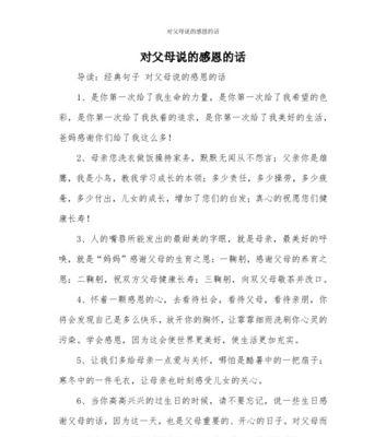 感恩生活的美好句子有哪些？（用心去发现，处处是惊喜）