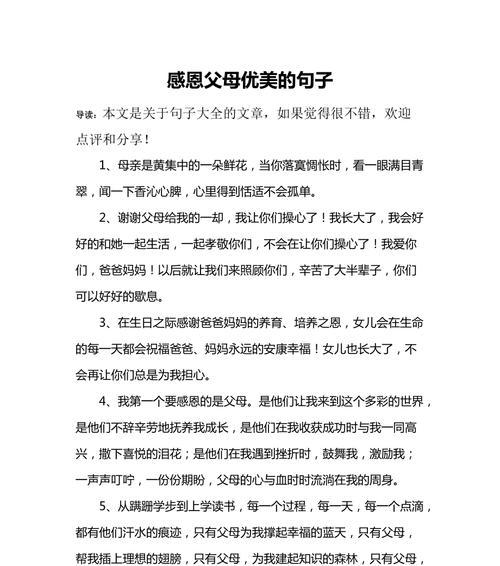感恩生活的美好句子有哪些？（用心去发现，处处是惊喜）