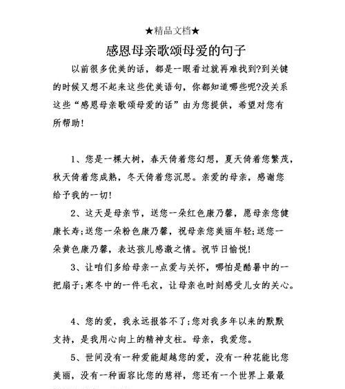 感恩生活的好句子集有哪些？（用唯美句子感恩生活的点滴）
