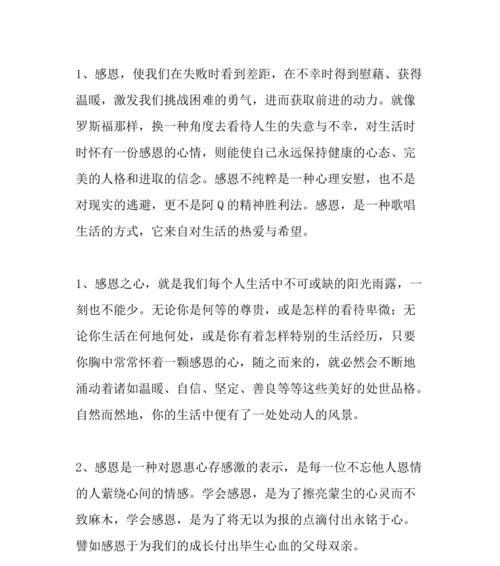 感恩生活的好句子集有哪些？（用唯美句子感恩生活的点滴）