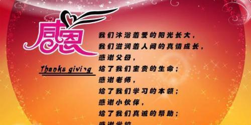 感恩生活的好句子有哪些？（感恩生活，美好从心开始——唯美句子大赏）