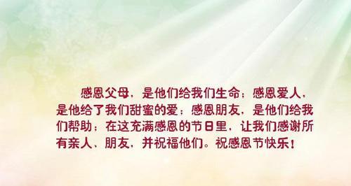 如何用感恩的话语表达对朋友的帮助感激？（感恩有你）