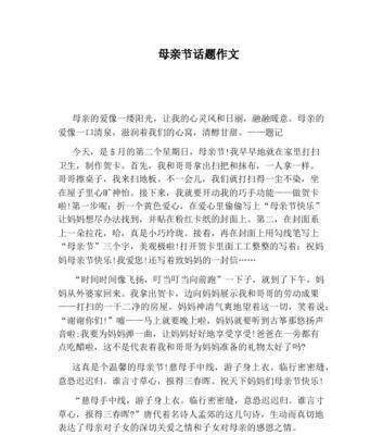 母亲节感恩好句好段怎么写？（感恩母亲节——致敬伟大的母亲）