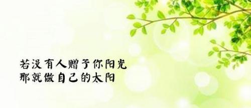 感恩励志好词好句名言有哪些？（唯美短句中的感恩励志）