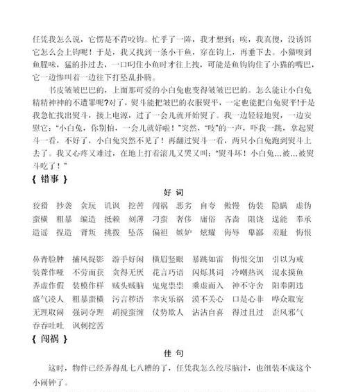 感恩励志好词好句名言有哪些？（唯美短句中的感恩励志）