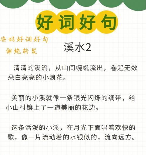 感恩励志的好词好句有哪些？（每一天都是宝贵的礼物，珍惜并感恩。）