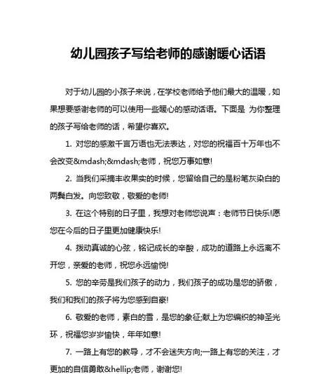 如何用一段话表达对老师的感恩？（感恩老师）