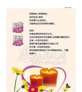 感恩老师怎么发朋友圈（教师节，让我们一起为老师喝彩）