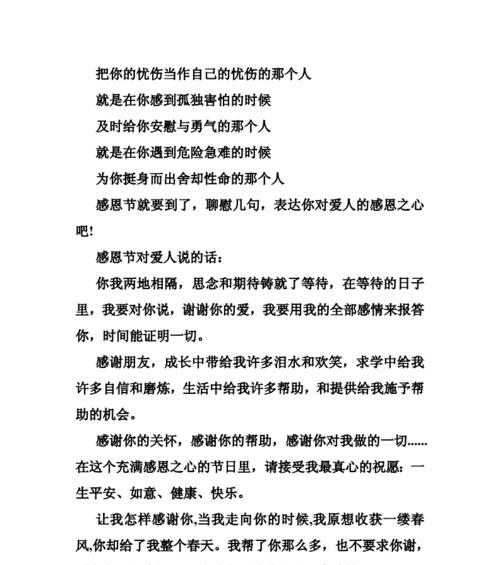 感恩节祝福句子简短怎么写？（感恩节祝福句子简短）
