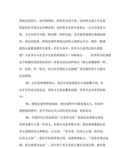 感恩节语录经典短句有哪些？（用唯美短句传递感激之情）
