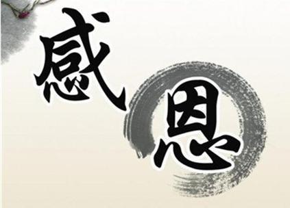 感恩节感恩所有人发一条朋友圈应该怎么说最合适（感恩节，感谢所有的人）