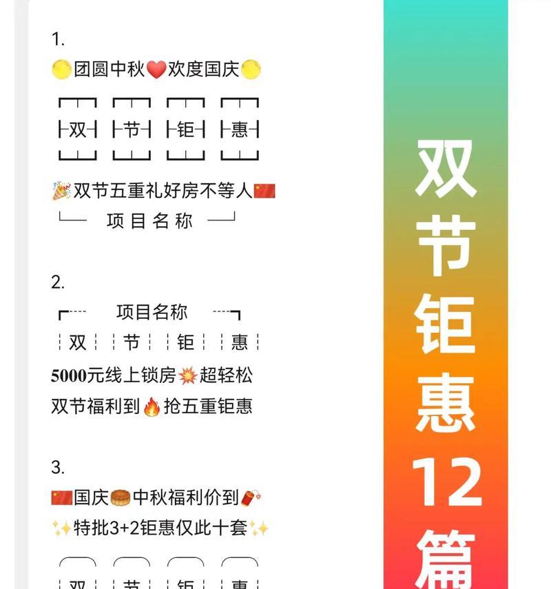 抖音中秋国庆双节祝福好句有哪些？（共庆团圆佳节）