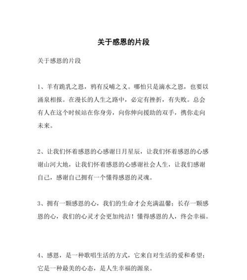 感恩节朋友圈句子怎么写？（感恩节的朋友圈句子）