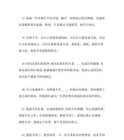 感恩节感恩所有人发一条朋友圈应该怎么说最合适（用心点滴，传递情感，感恩有你们）